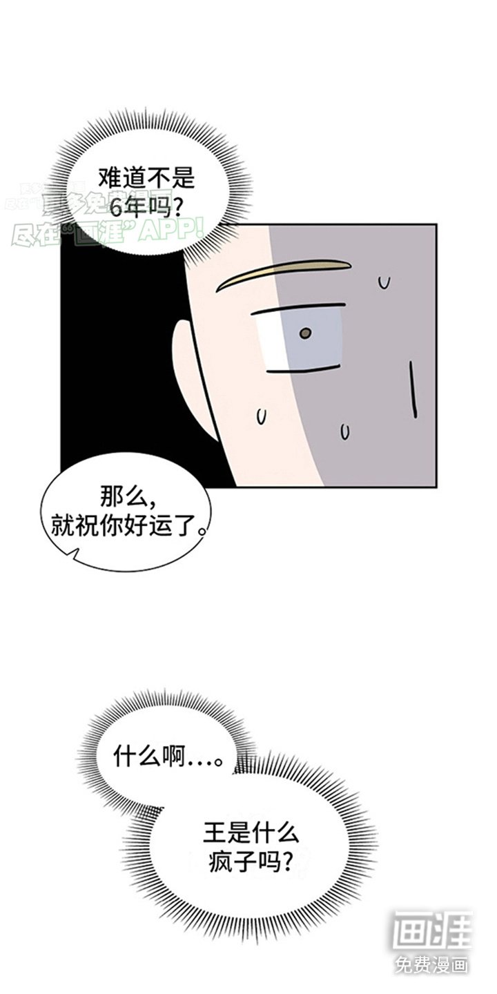 第1章：不可能完成的任务