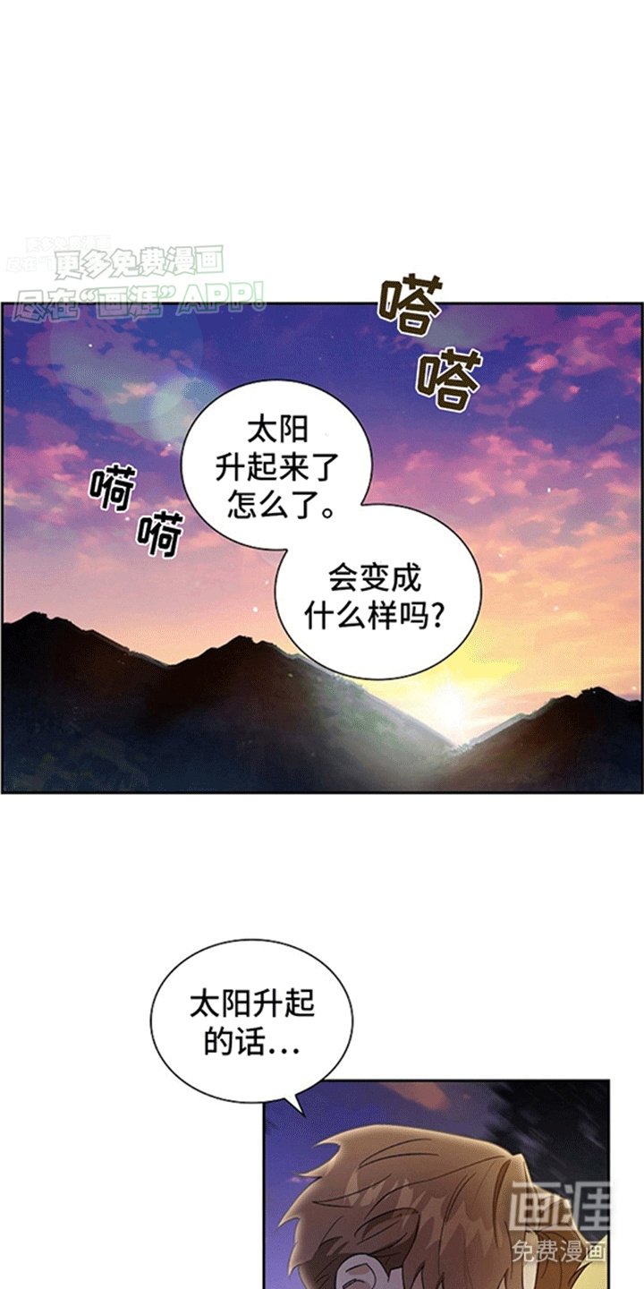 第10章：等待日出