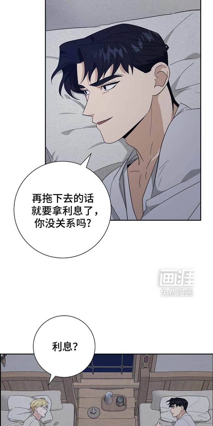 第100章：【第二季】利息