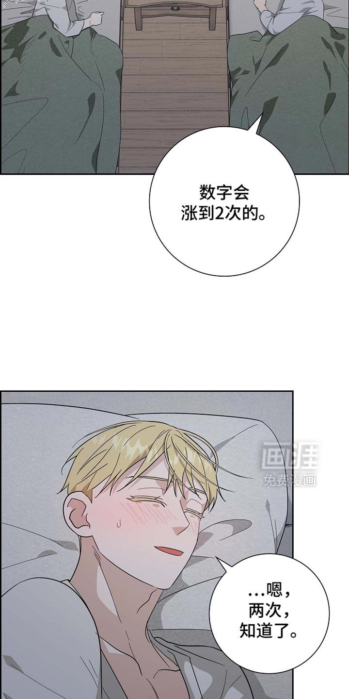 第100章：【第二季】利息