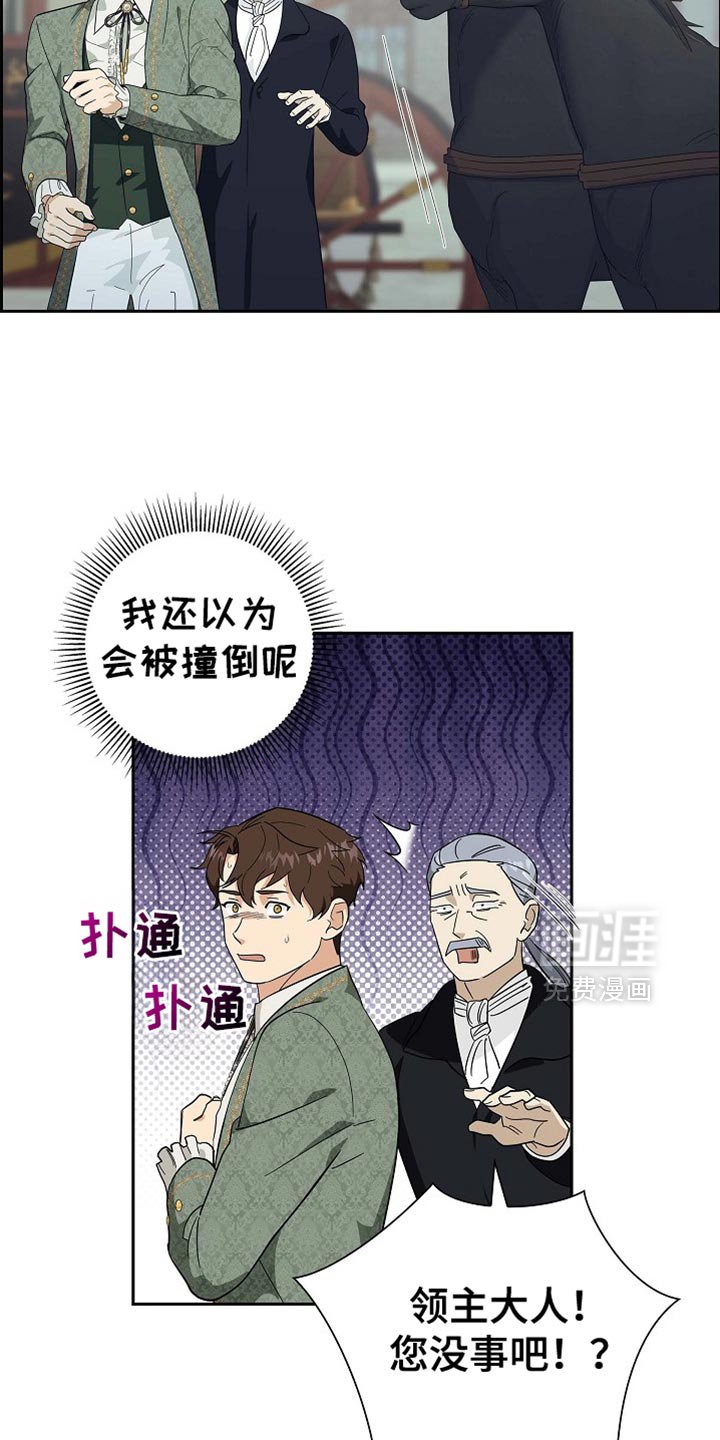 第101章：【第二季】不要随便动他