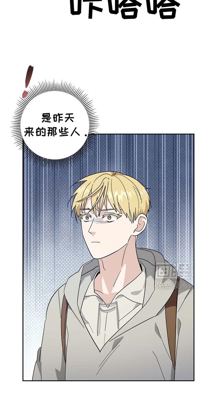 第101章：【第二季】不要随便动他