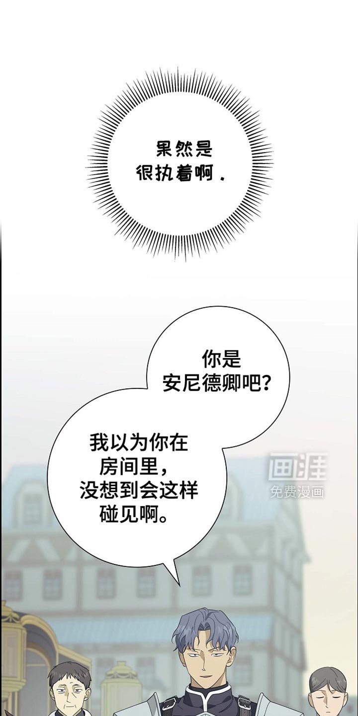 第101章：【第二季】不要随便动他