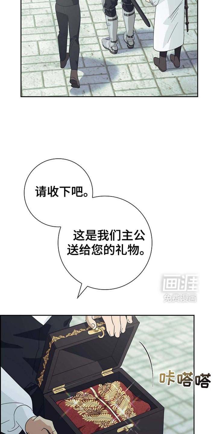 第101章：【第二季】不要随便动他