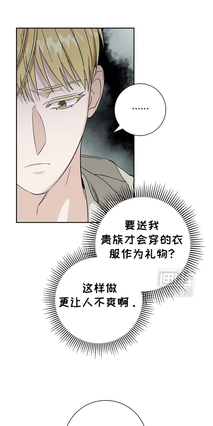 第101章：【第二季】不要随便动他