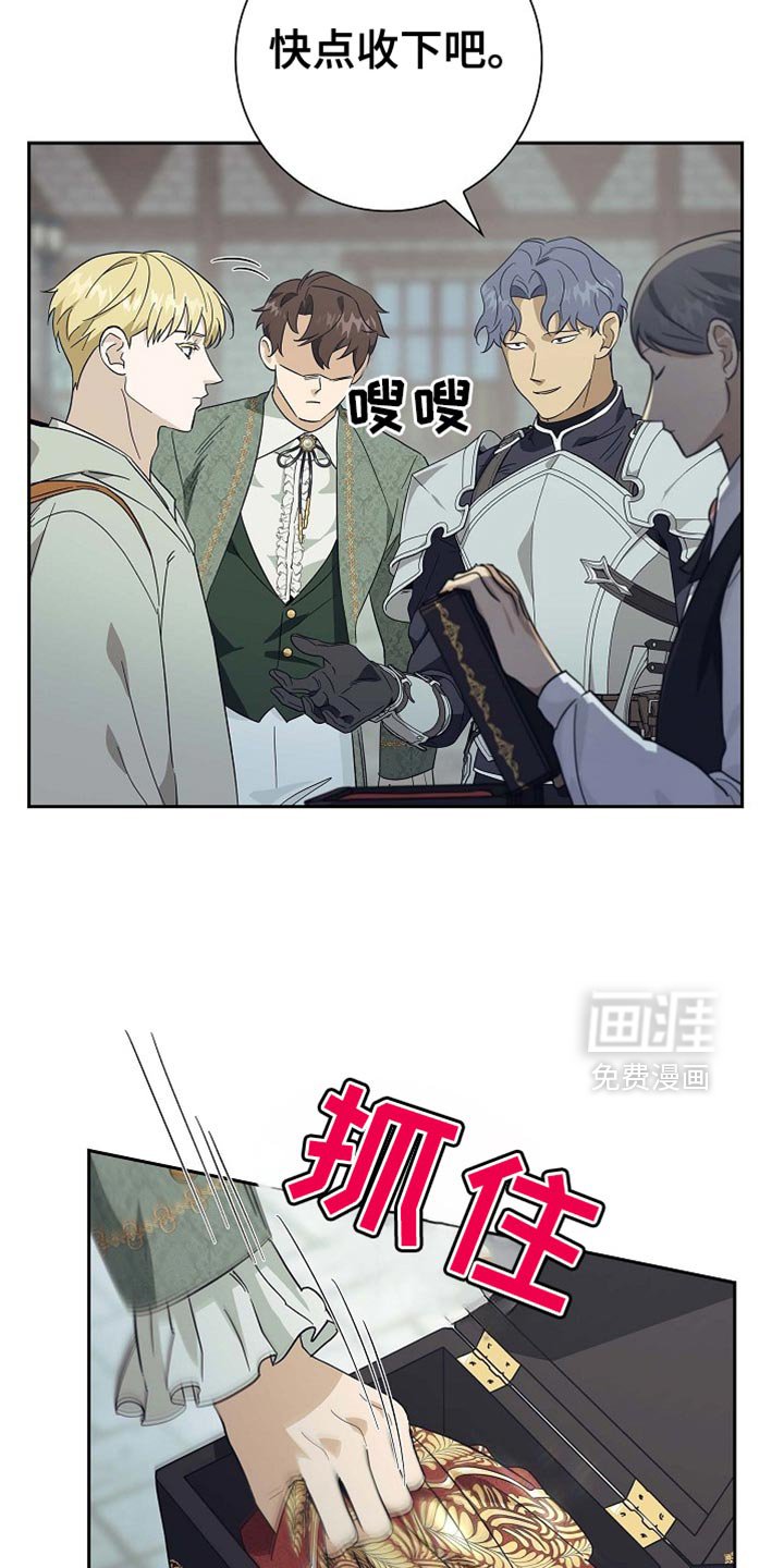 第101章：【第二季】不要随便动他