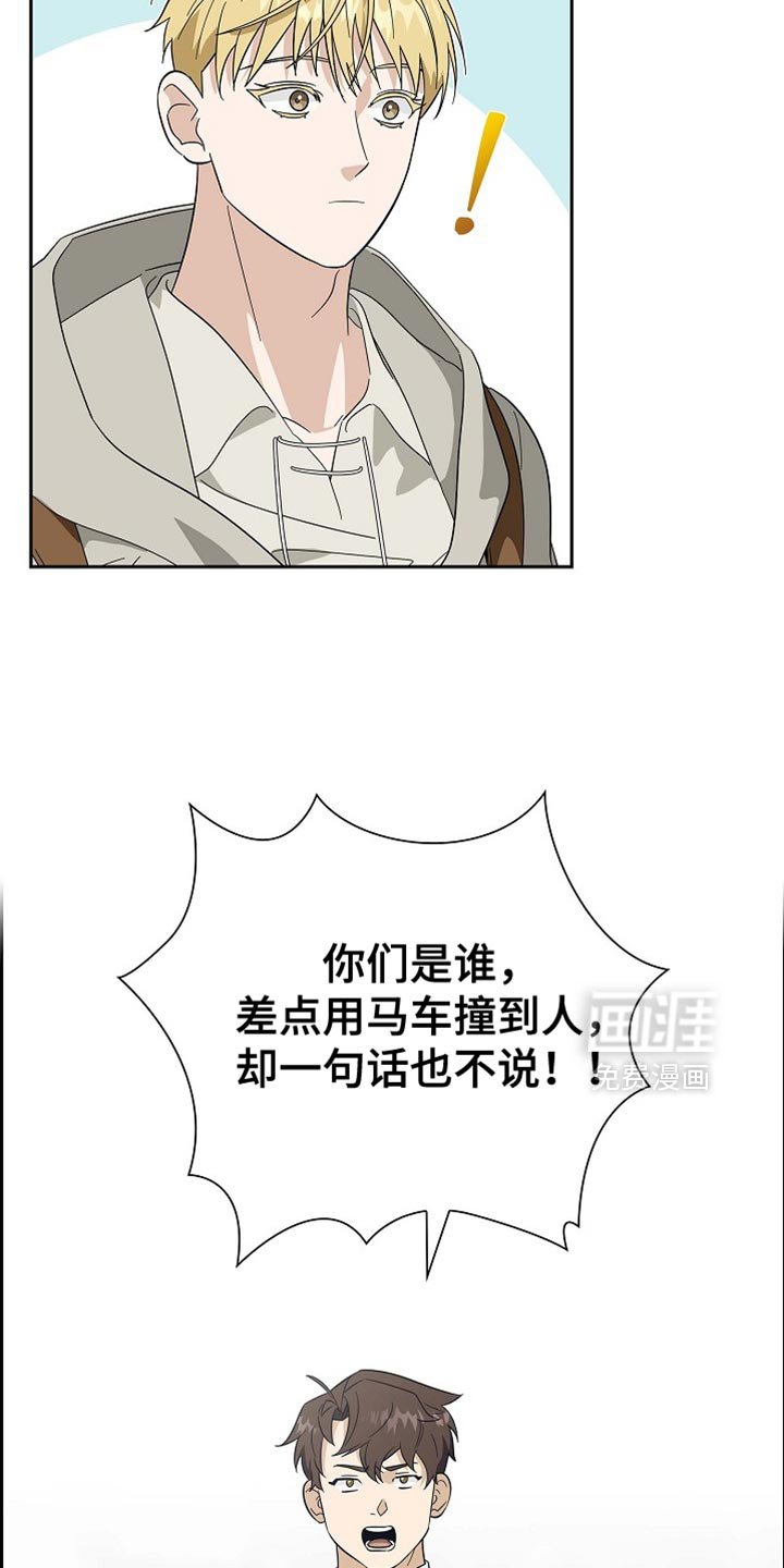 第101章：【第二季】不要随便动他