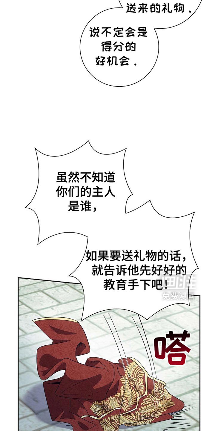 第101章：【第二季】不要随便动他