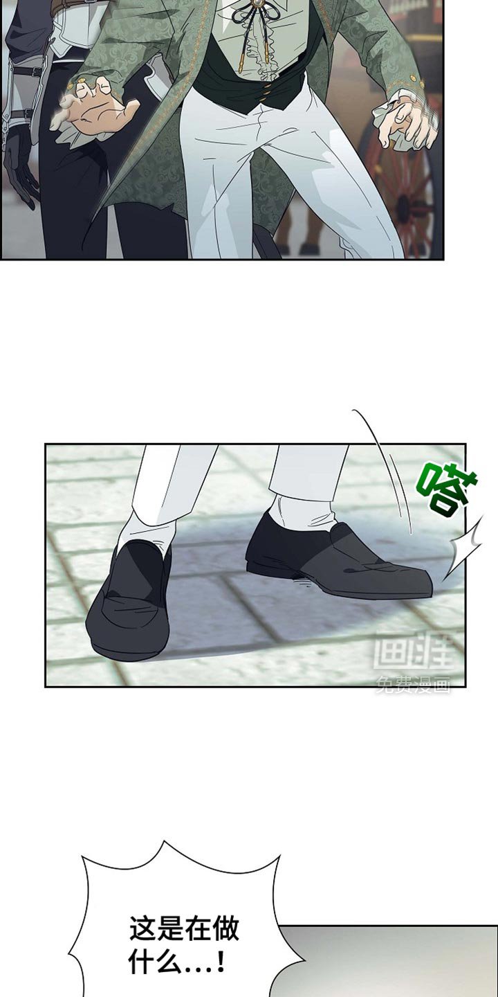 第101章：【第二季】不要随便动他