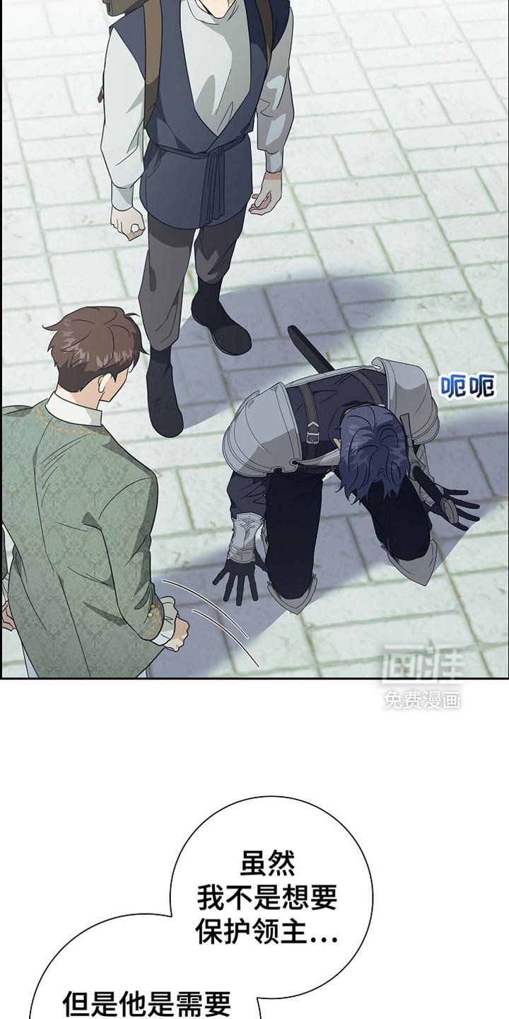 第101章：【第二季】不要随便动他
