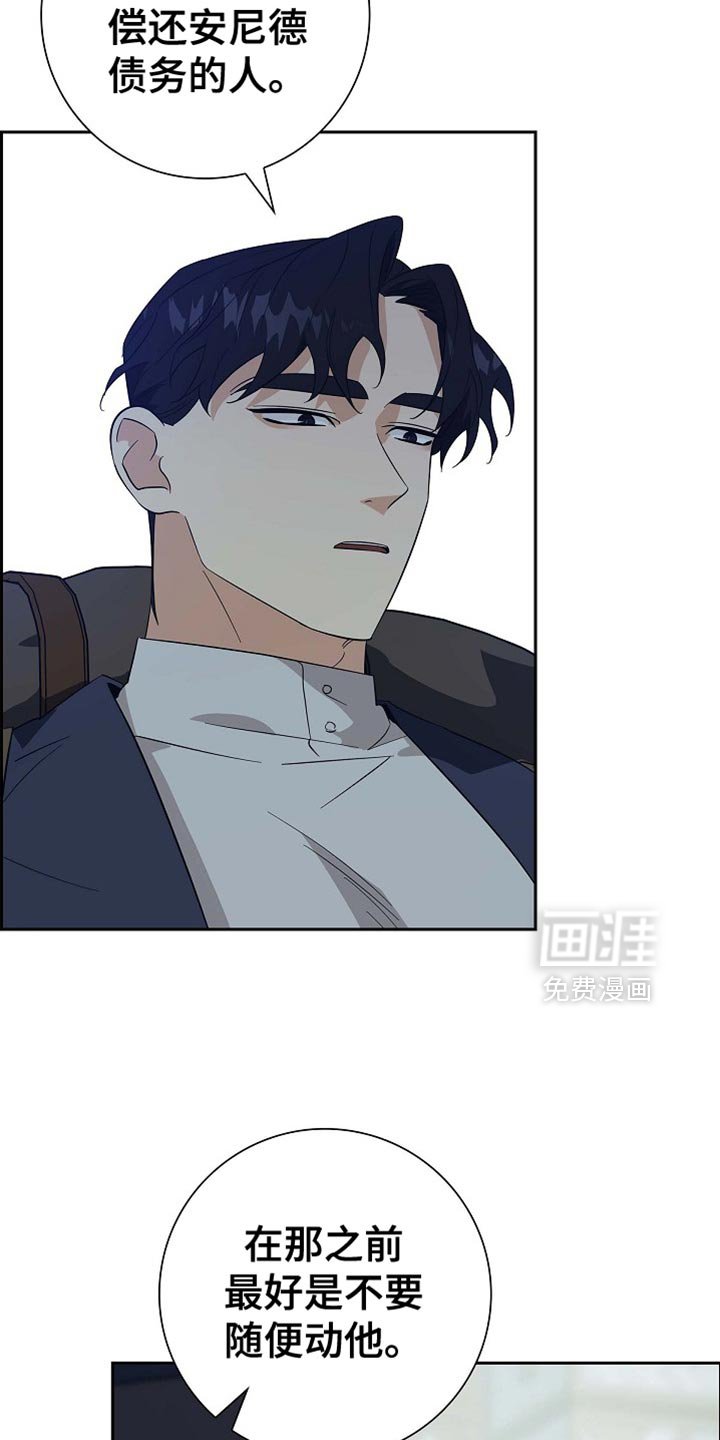 第101章：【第二季】不要随便动他