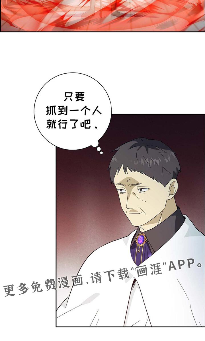 第101章：【第二季】不要随便动他