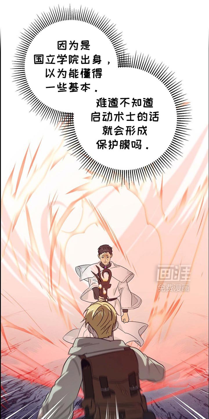 第102章：【第二季】请收下吧