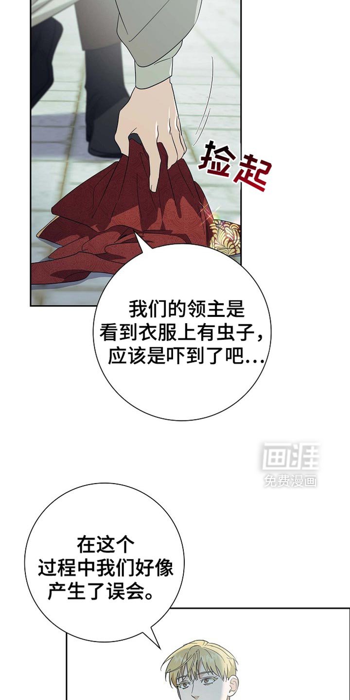 第102章：【第二季】请收下吧