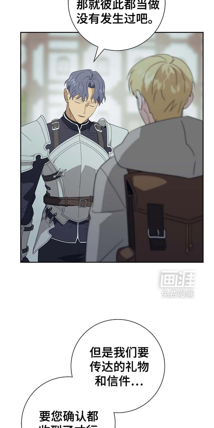 第102章：【第二季】请收下吧