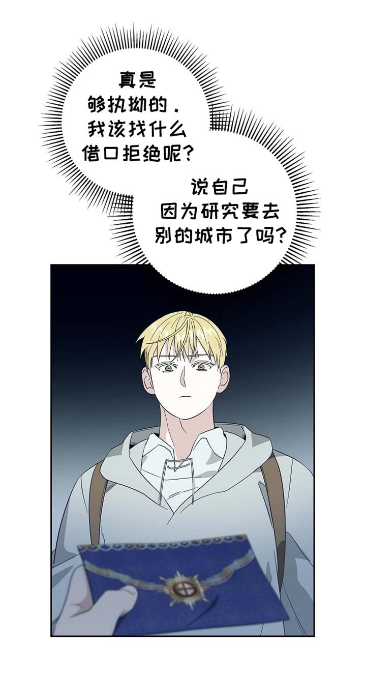 第102章：【第二季】请收下吧
