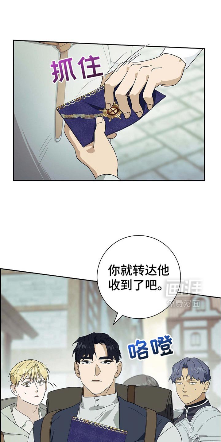 第102章：【第二季】请收下吧
