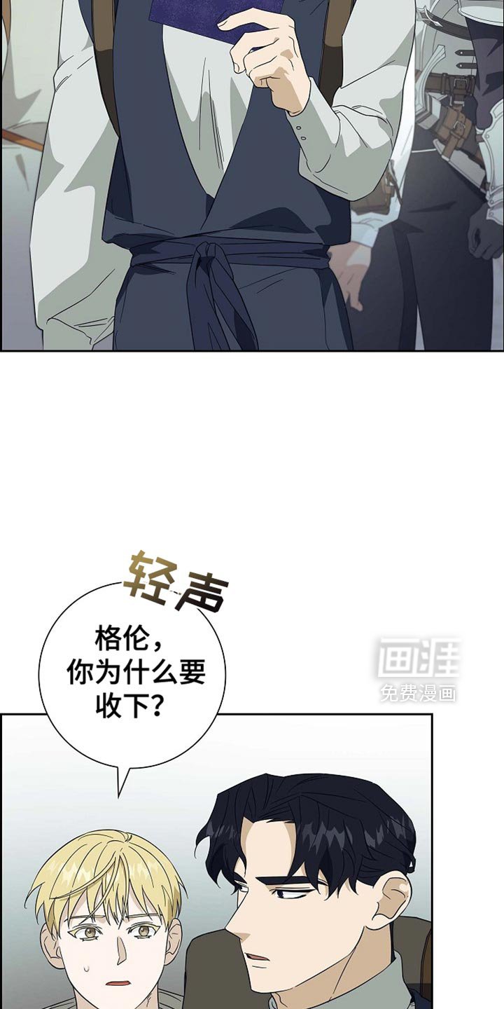 第102章：【第二季】请收下吧