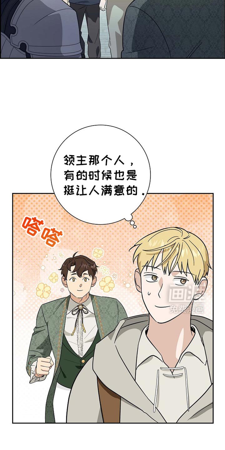 第102章：【第二季】请收下吧
