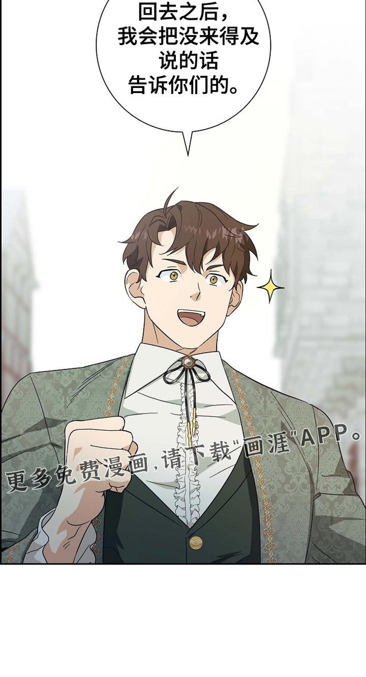 第102章：【第二季】请收下吧