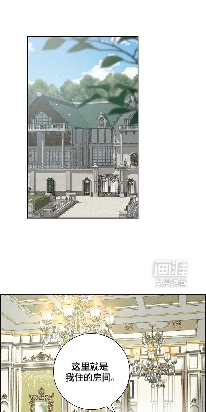 第103章：【第二季】求爱的表示