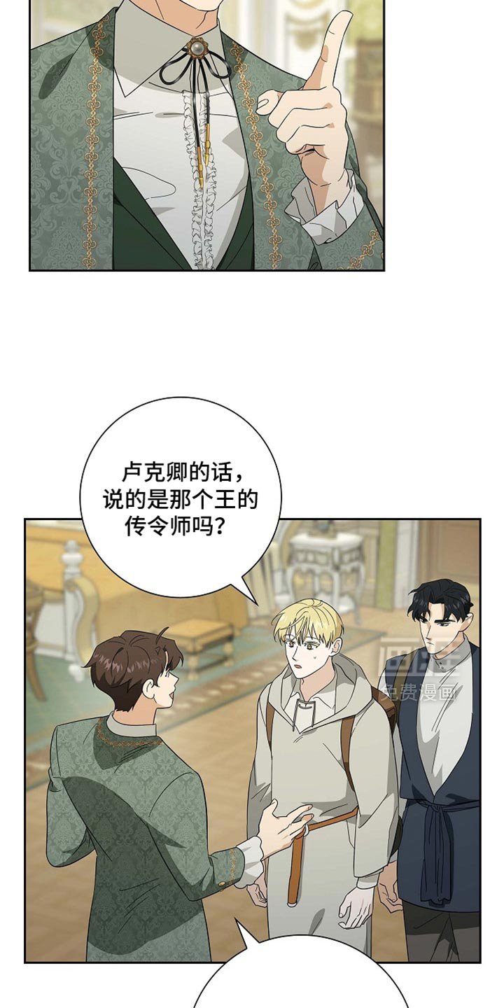 第103章：【第二季】求爱的表示