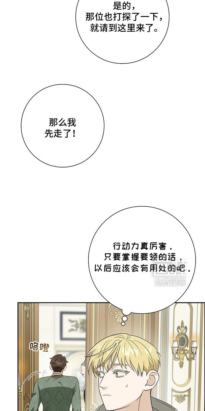 第103章：【第二季】求爱的表示