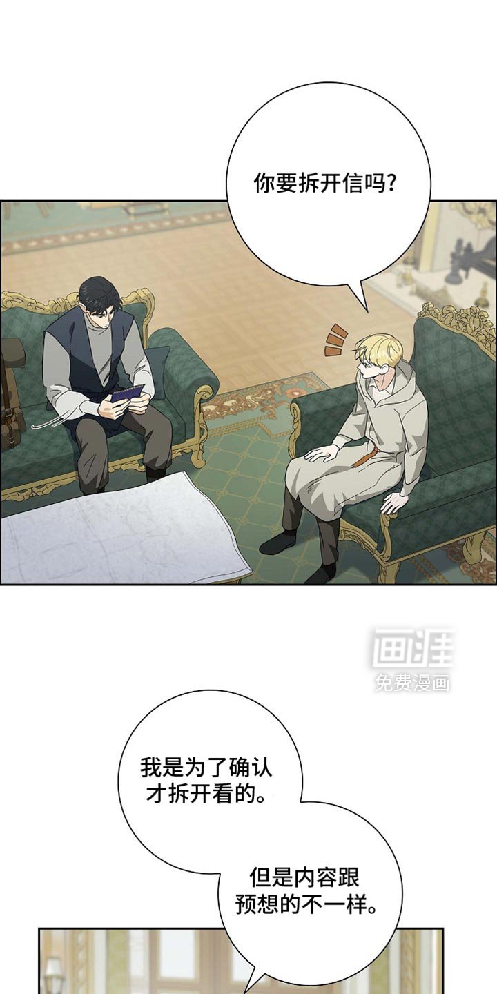 第103章：【第二季】求爱的表示
