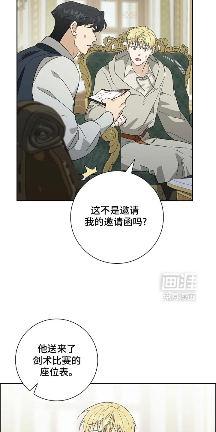 第103章：【第二季】求爱的表示