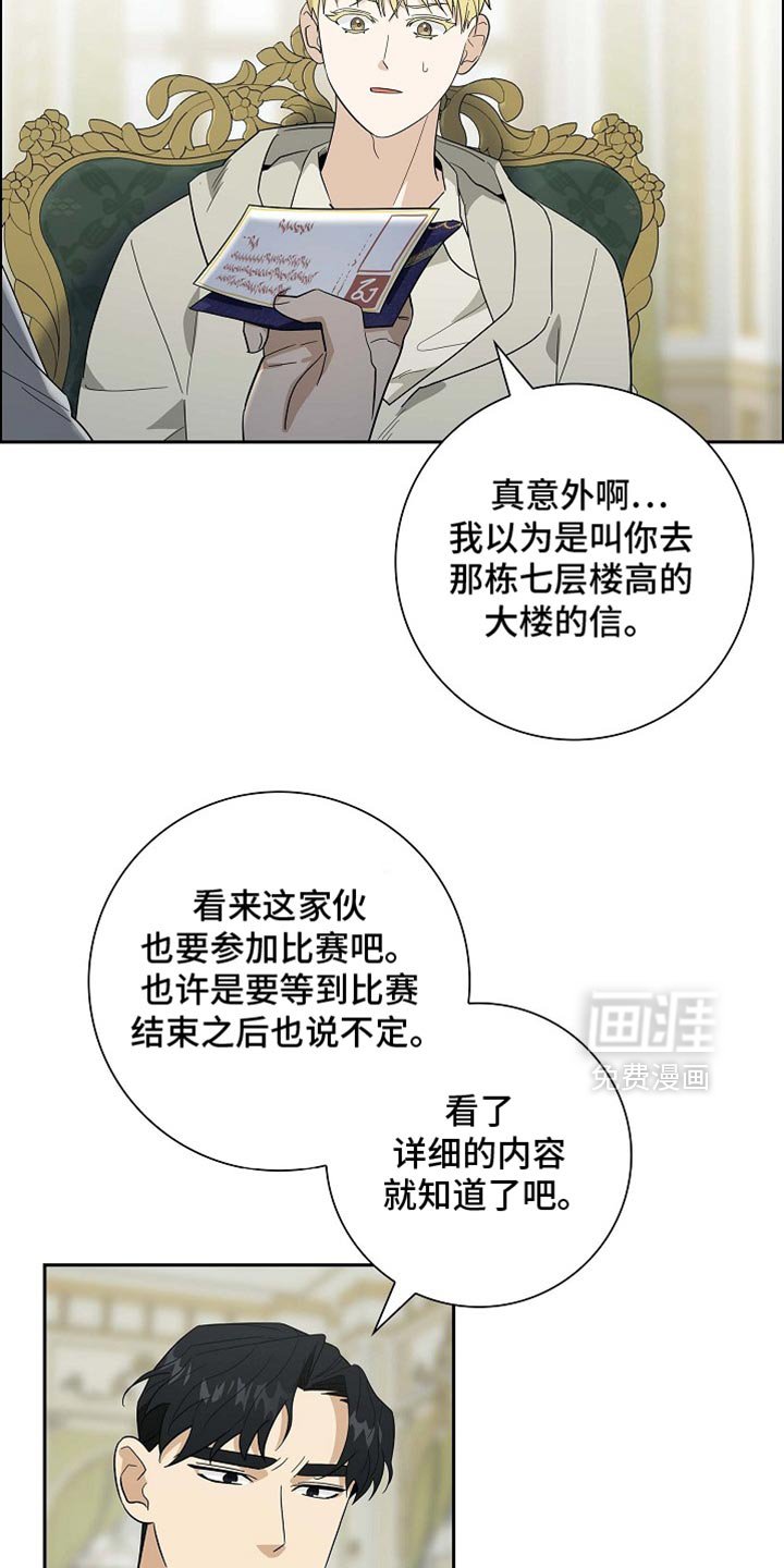 第103章：【第二季】求爱的表示