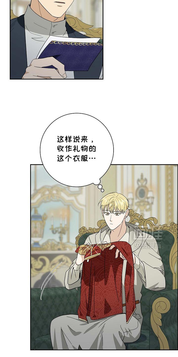 第103章：【第二季】求爱的表示