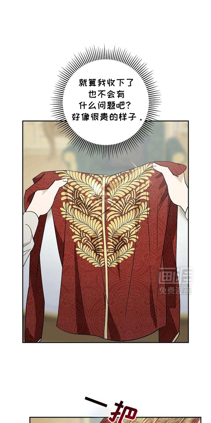 第103章：【第二季】求爱的表示