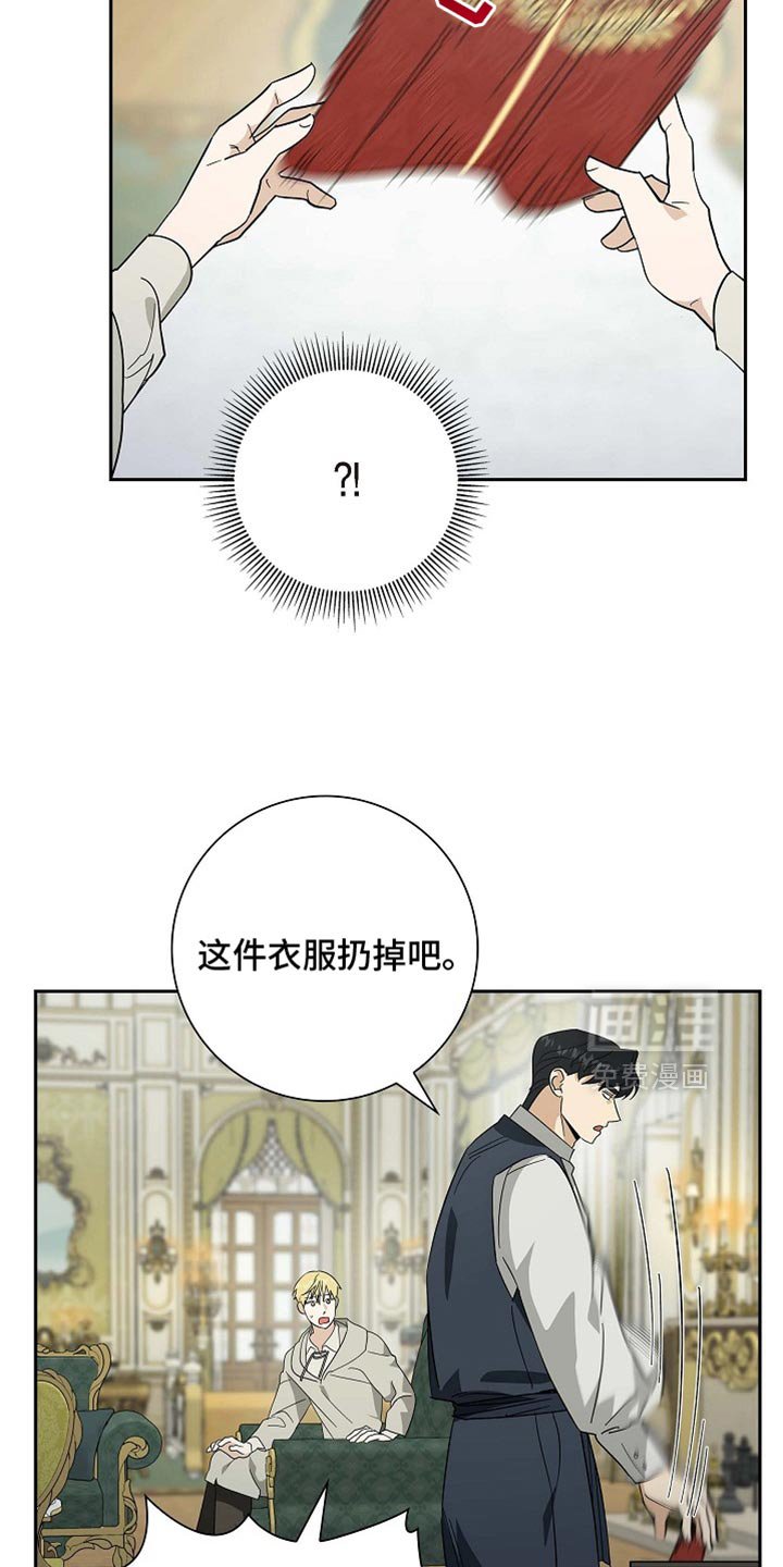 第103章：【第二季】求爱的表示