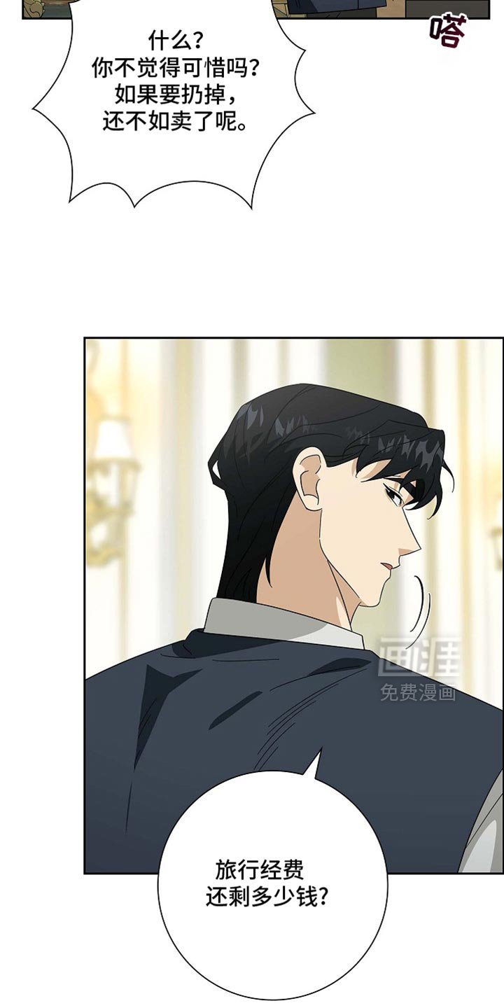 第103章：【第二季】求爱的表示
