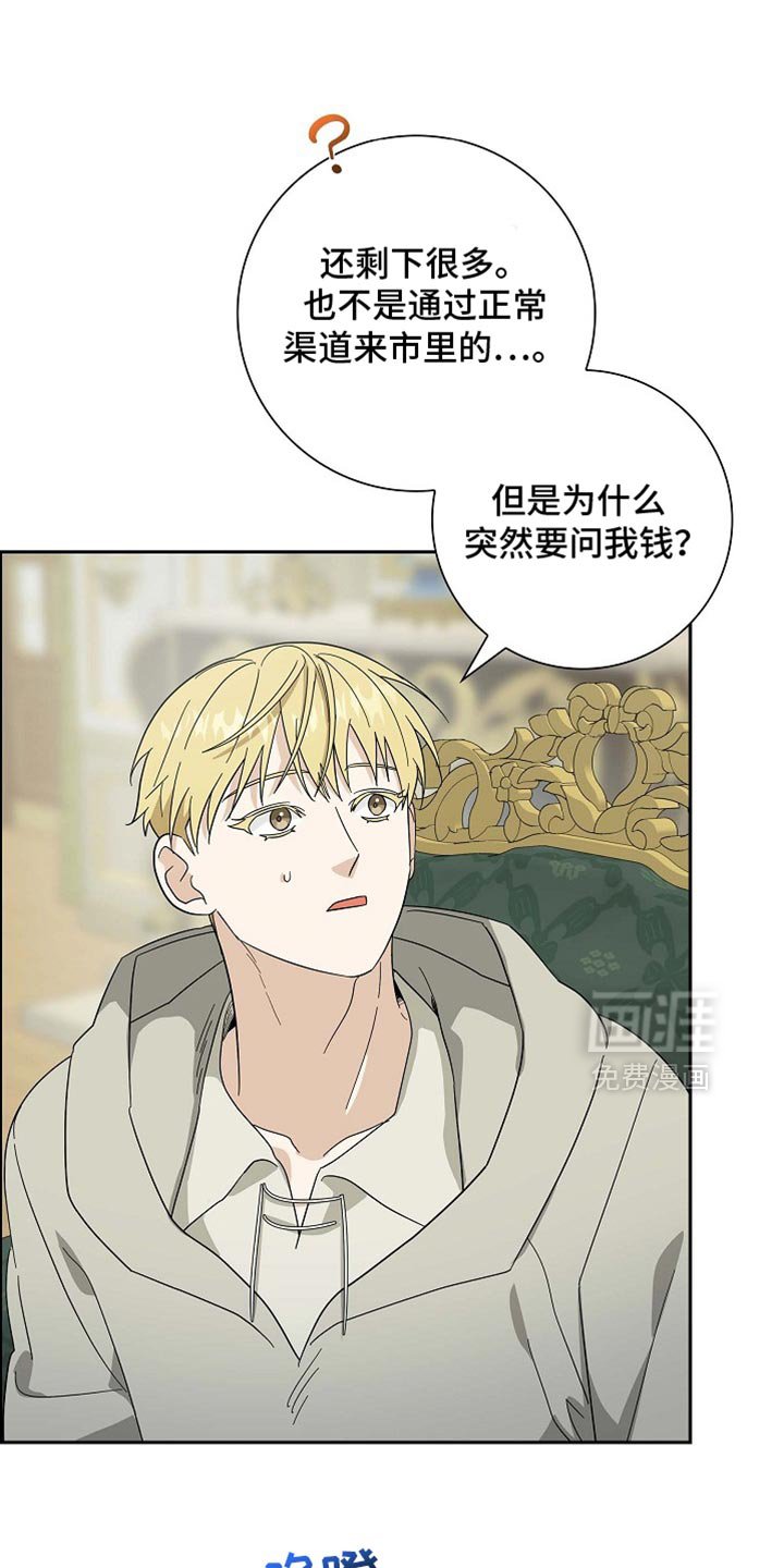 第103章：【第二季】求爱的表示