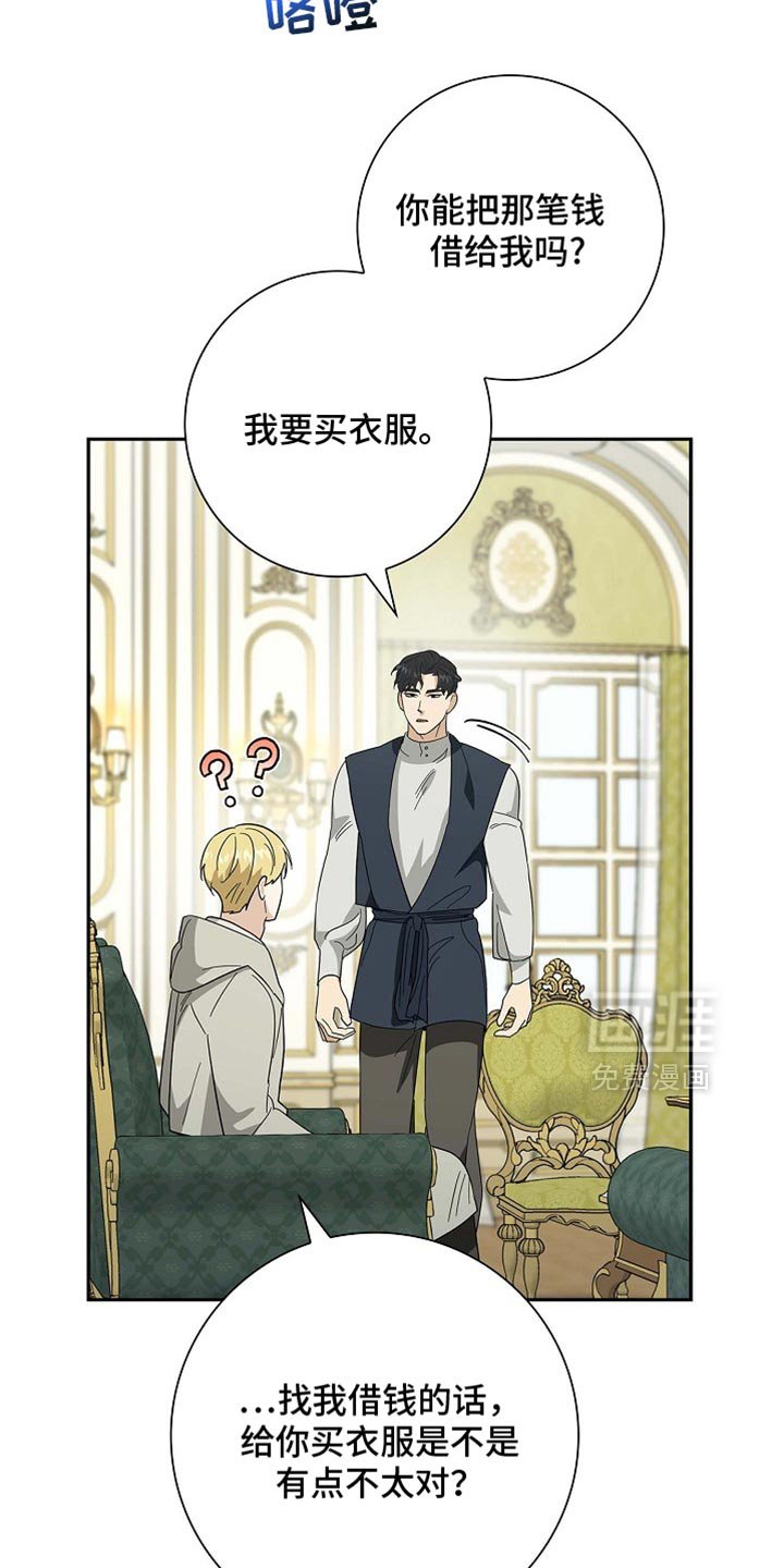 第103章：【第二季】求爱的表示