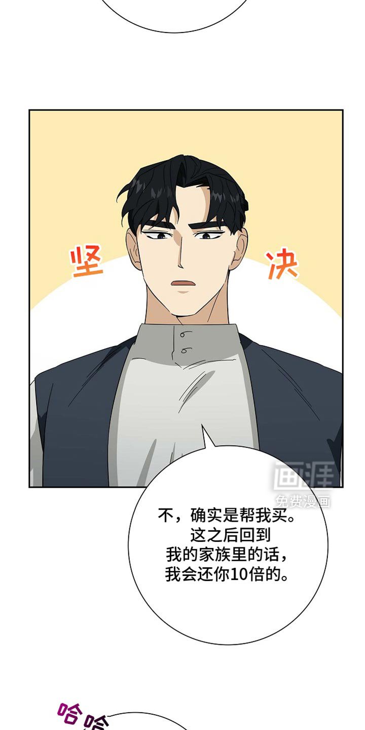 第103章：【第二季】求爱的表示