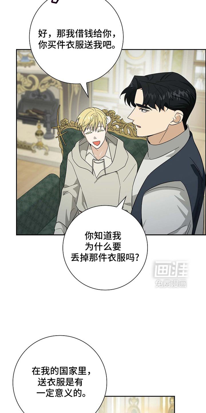 第103章：【第二季】求爱的表示