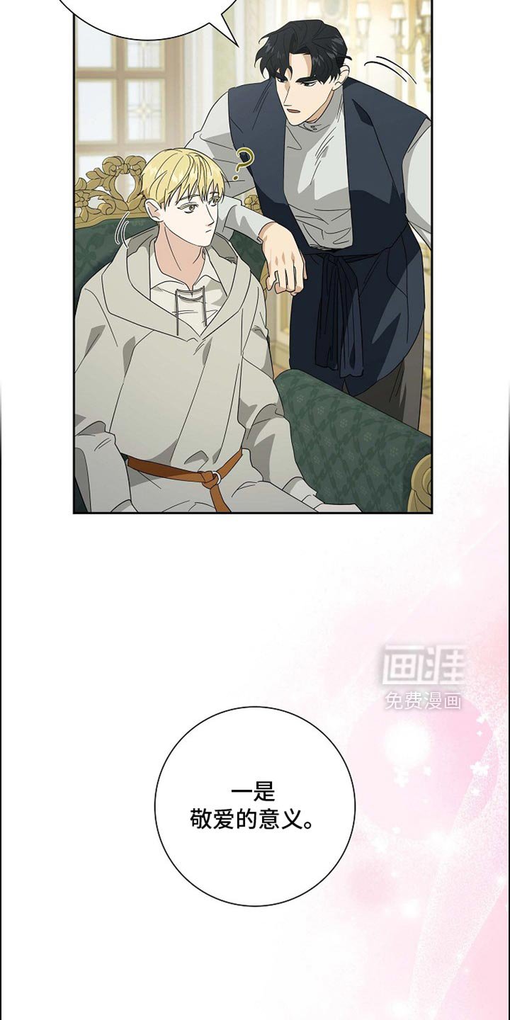 第103章：【第二季】求爱的表示