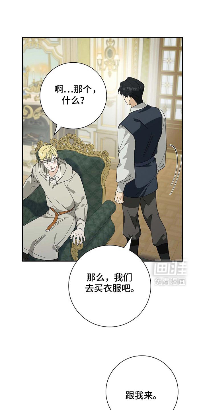 第104章：【第二季】第一份礼物
