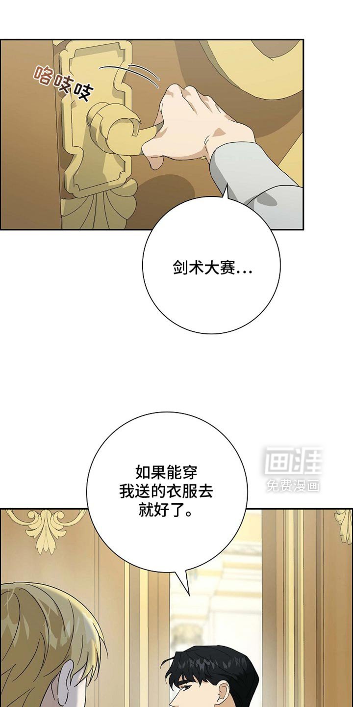 第104章：【第二季】第一份礼物