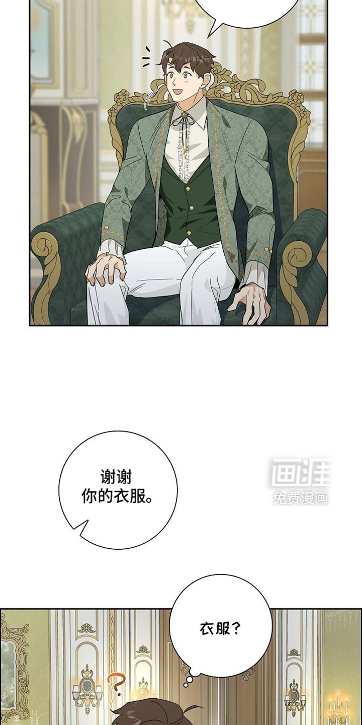 第104章：【第二季】第一份礼物