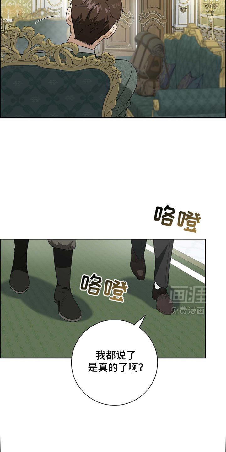 第104章：【第二季】第一份礼物
