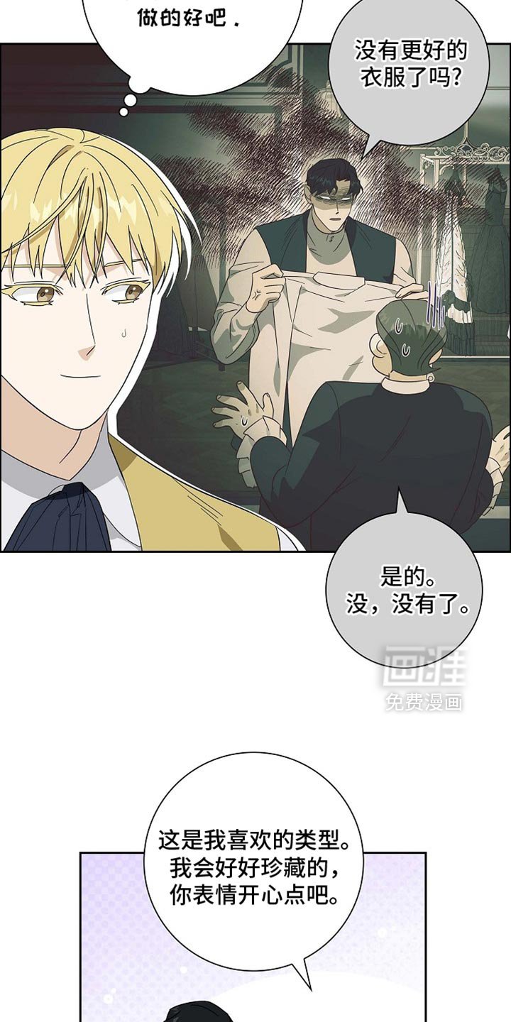 第104章：【第二季】第一份礼物