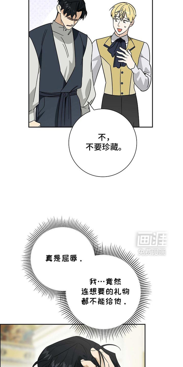 第104章：【第二季】第一份礼物