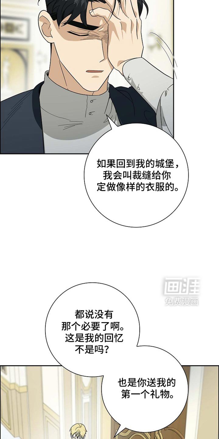 第104章：【第二季】第一份礼物
