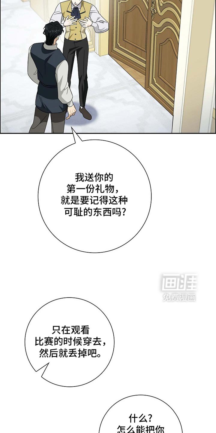 第104章：【第二季】第一份礼物