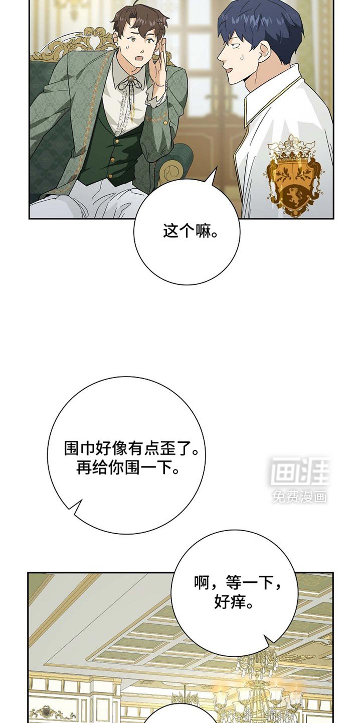 第104章：【第二季】第一份礼物