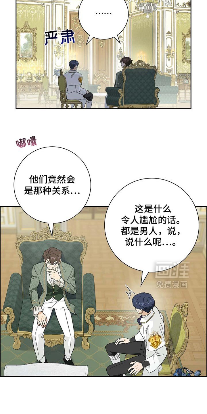 第104章：【第二季】第一份礼物