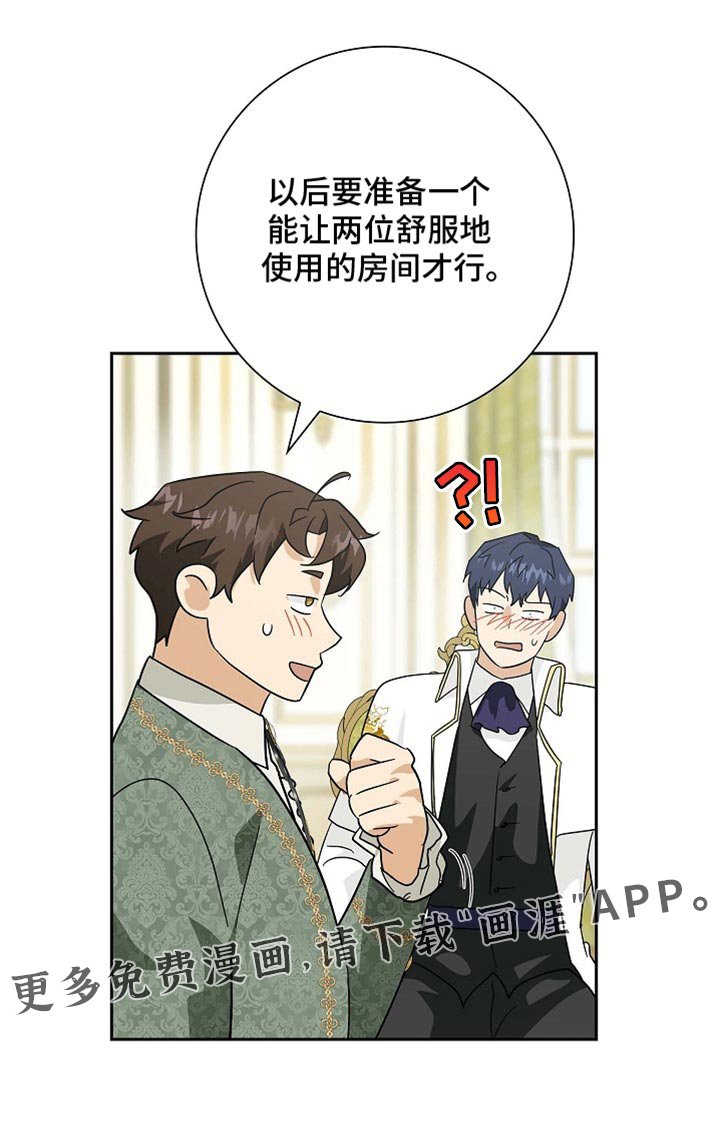 第104章：【第二季】第一份礼物